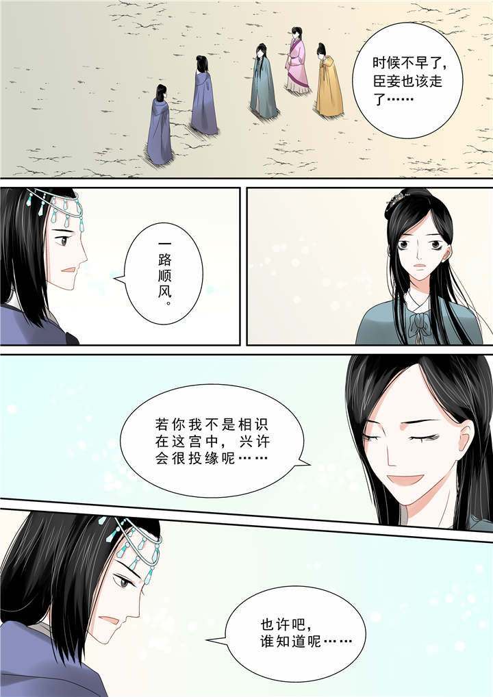 重生之慕甄第三季免费观看全集漫画,第26章：第十二章 辞别5图
