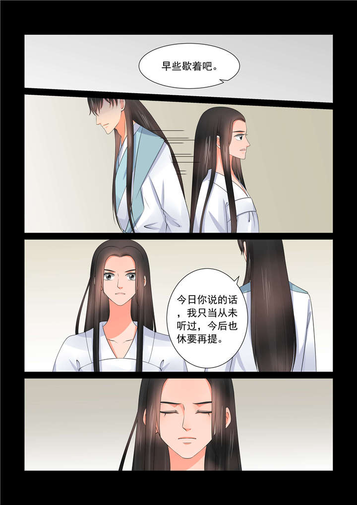 重生之慕甄动漫第六季观看漫画,第105章：第四十一章 下 误解5图