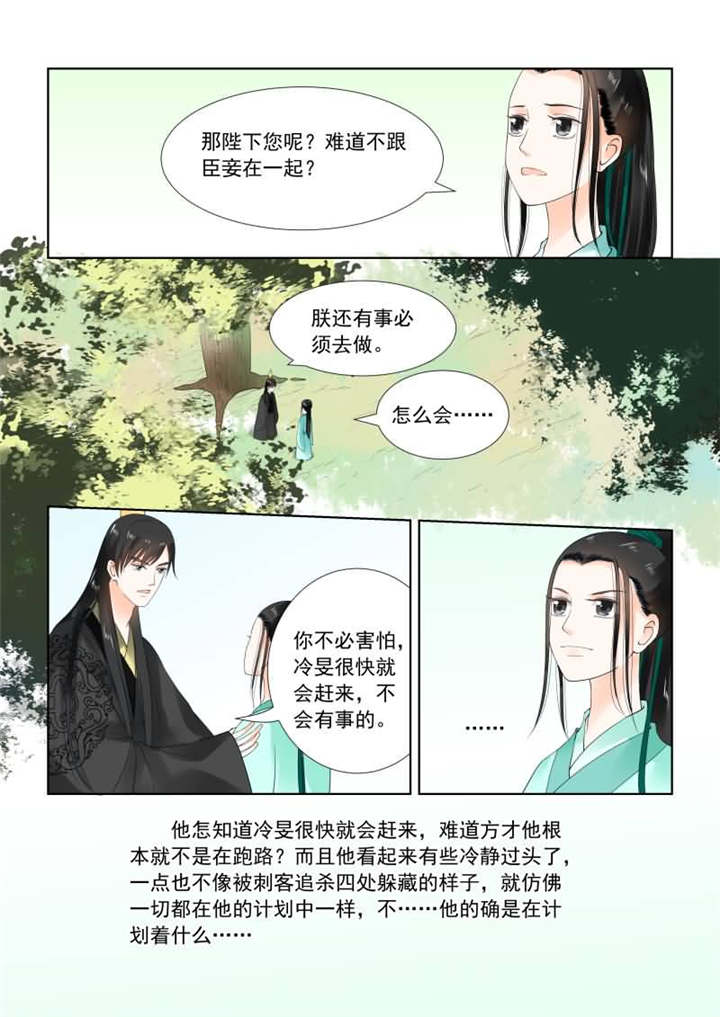 重生之慕甄第三季漫画,第50章：第十九章 你怎么在这？中4图