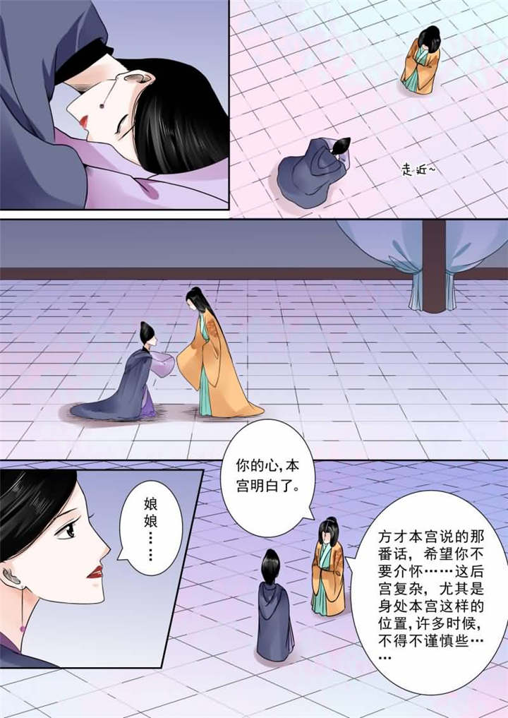 重生之慕甄小说免费全本漫画,第35章：第十四章 离宫准备中3图