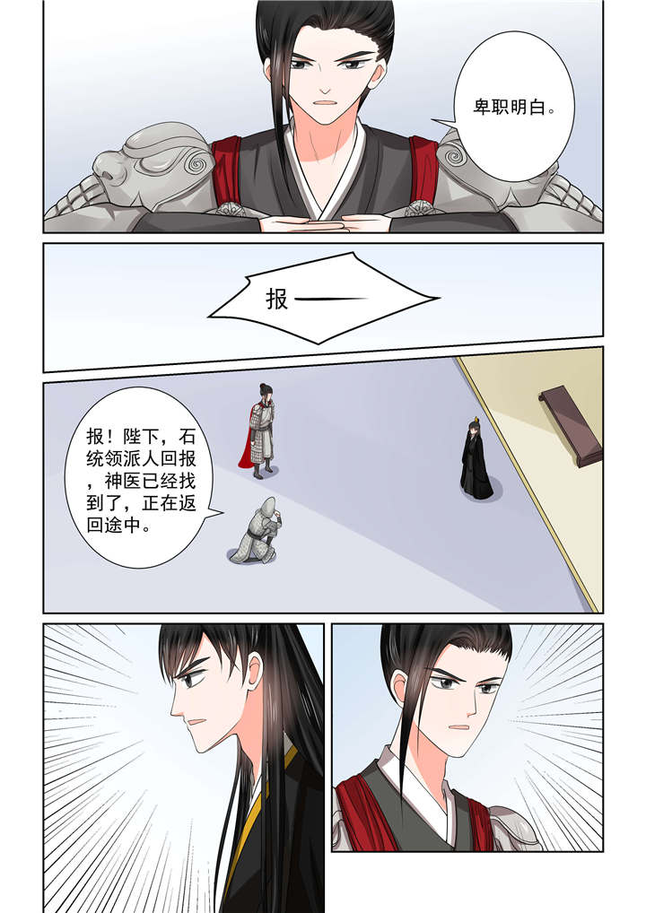重生之慕甄漫画,第119章：出手 上4图