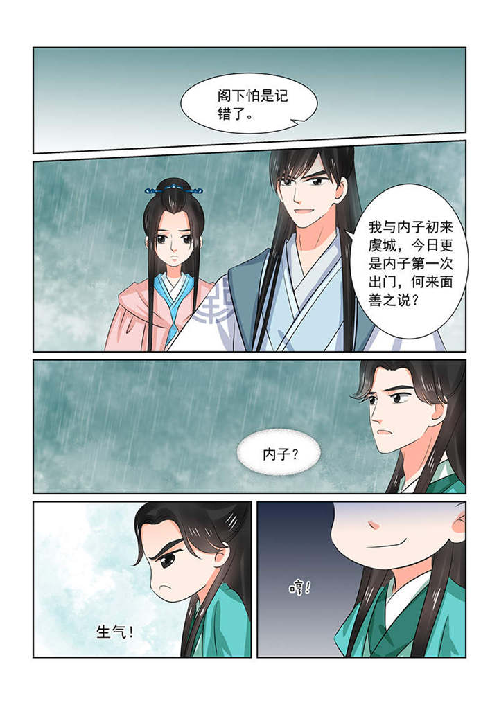 重生之慕甄漫画全集免费漫画,第87章：第三十五章上 苏思茀2图