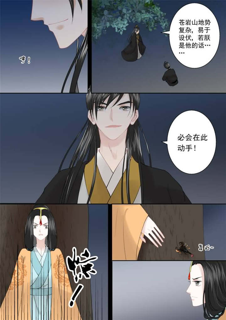 重生之慕甄第1季动漫漫画,第41章：第十六章 深夜偶遇上3图