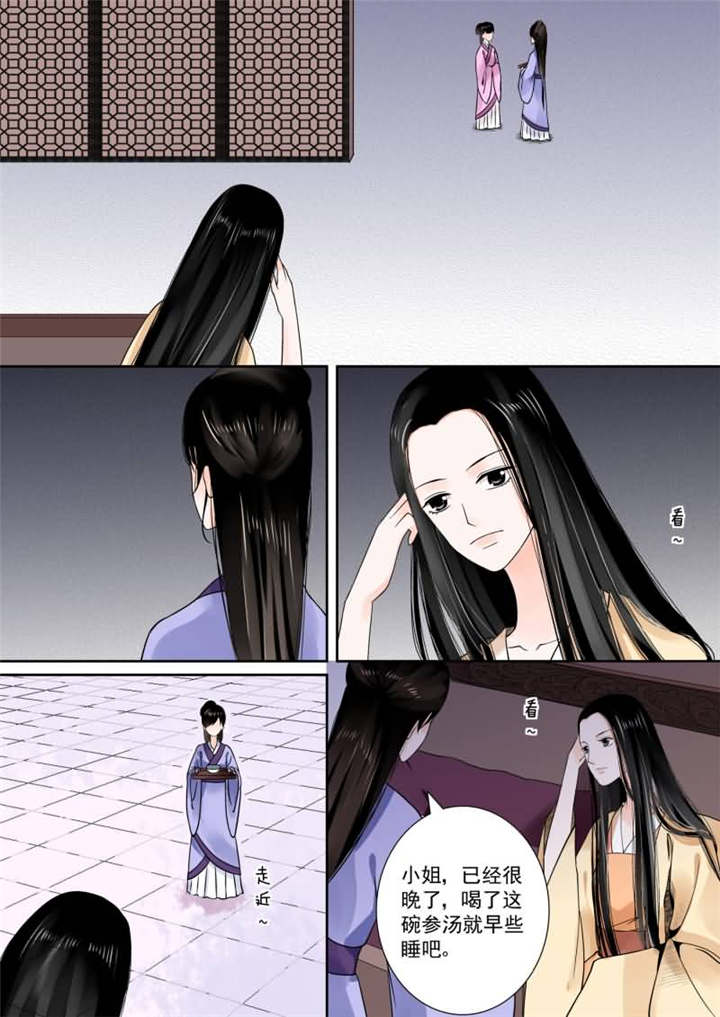 重生之慕甄小说完结八十四漫画,第36章：第十四章 离宫准备下3图