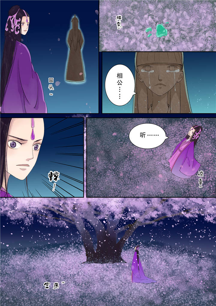 重生之慕甄第四季漫画,第30章：番外下（二）2图