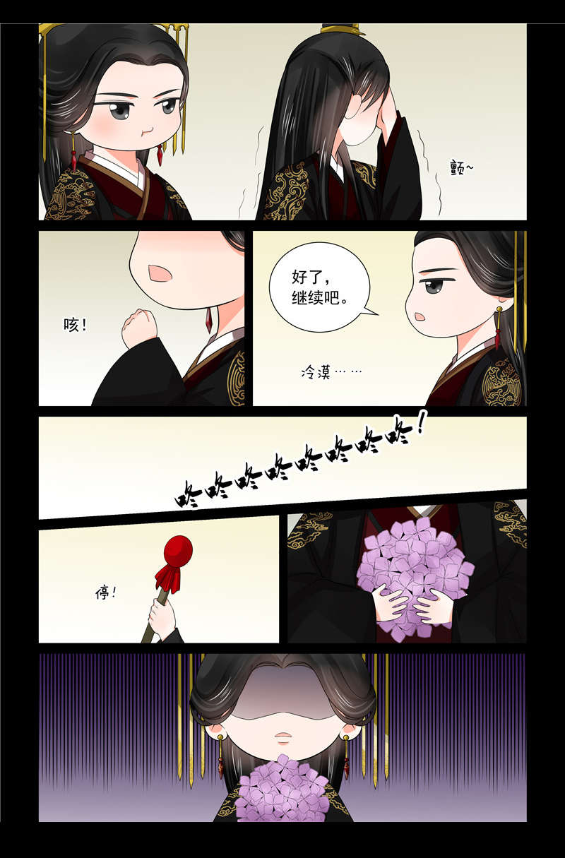 重生之慕甄漫画,第116章：中秋中2图