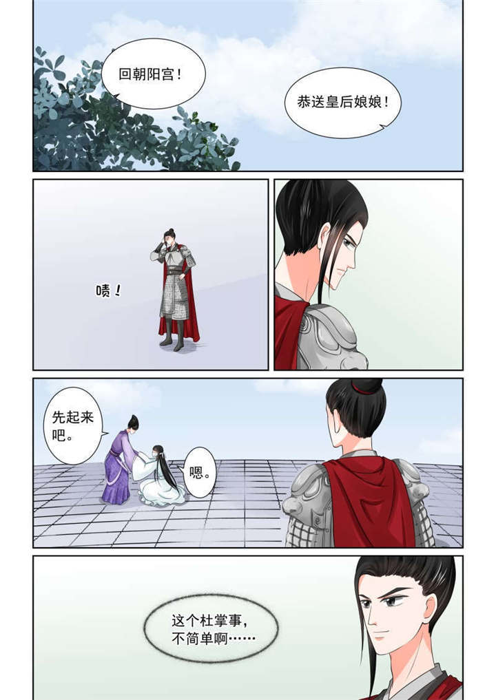 重生之慕甄第6季免费漫画,第120章：出手 中5图