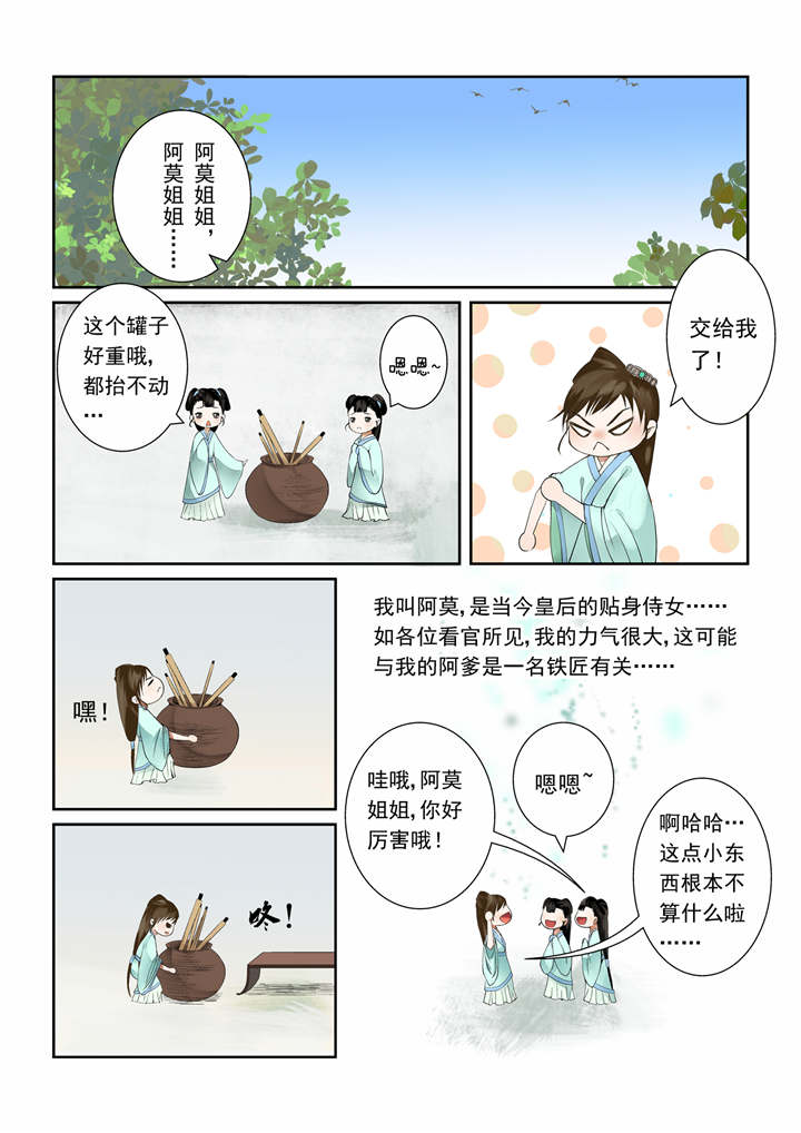 重生之慕甄的小说原型漫画,第7章：第三章上 做的蠢事多看一眼都头疼1图