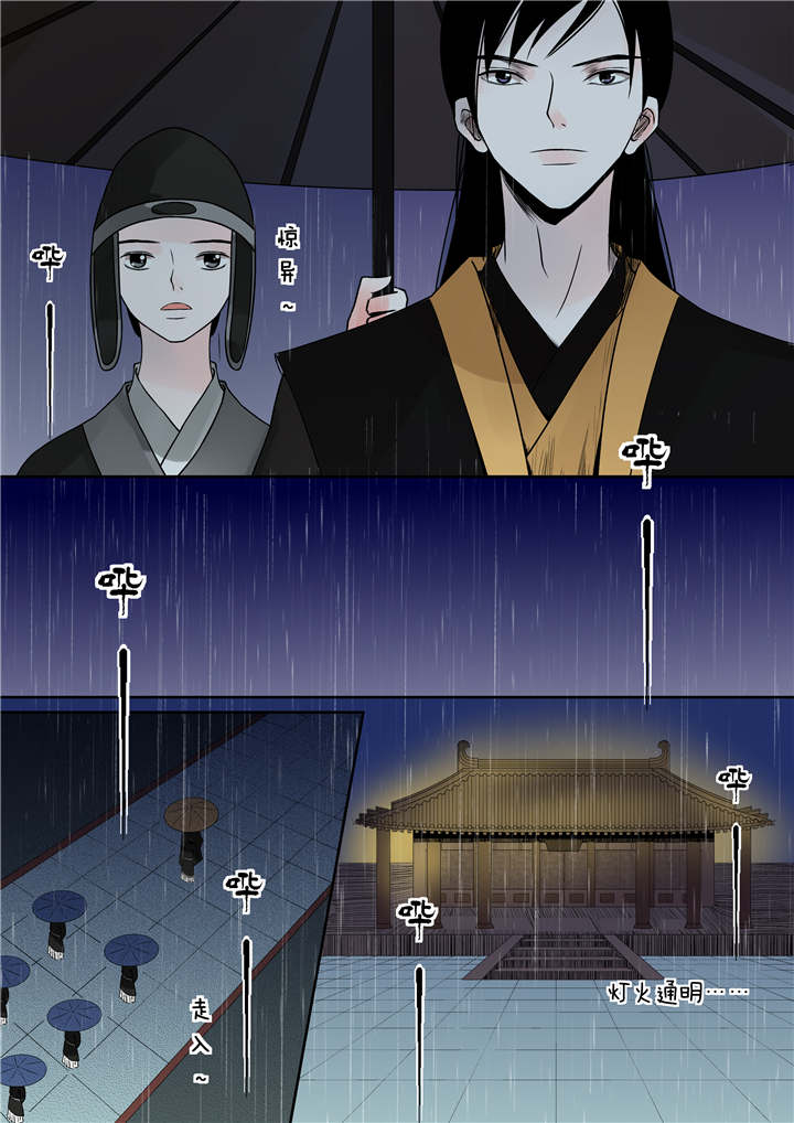 重生之慕甄动漫第五季漫画,第19章：第九章 雨夜上5图