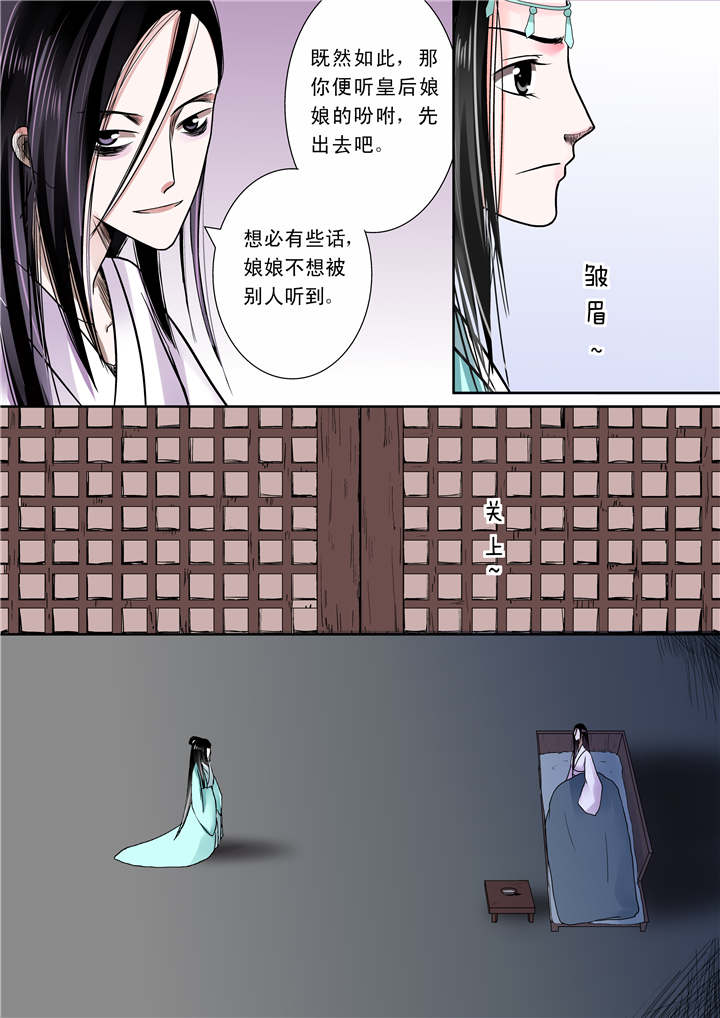 重生之慕甄漫画,第16章：第七章 偿债上3图