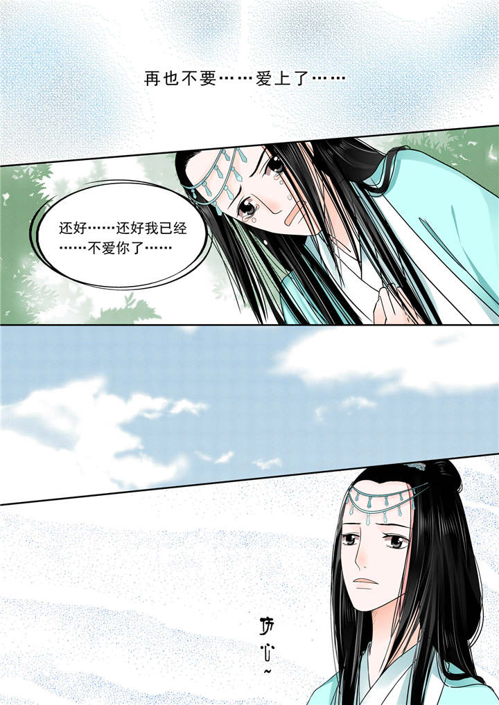 重生之慕甄免费观看完整版漫画,第15章：第六章 桃花酥下3图