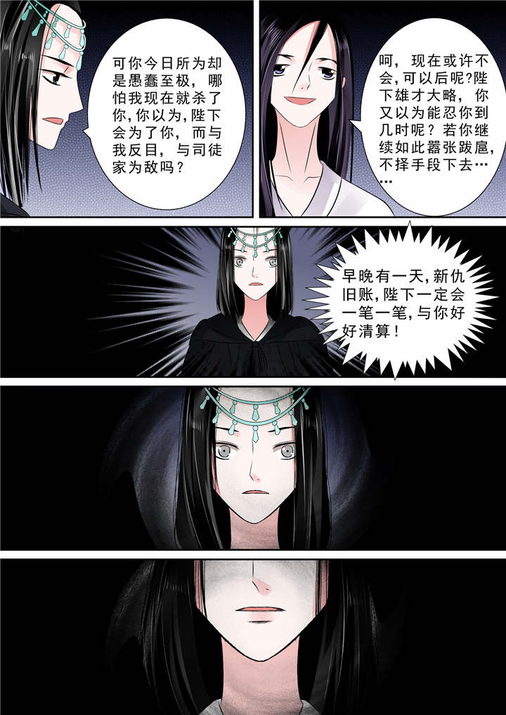 重生之慕甄第五季免费观看完整版漫画,第22章：第十章 以德报怨上4图