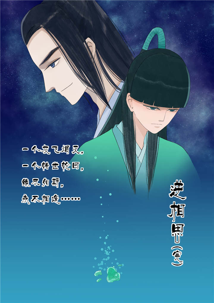 重生之慕甄81漫画,第30章：番外下（二）5图