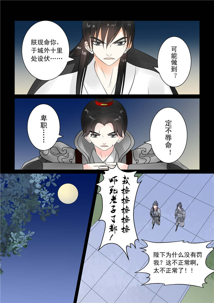 重生之慕甄结局会是啥漫画,第65章：第二十五章下 疗伤3图