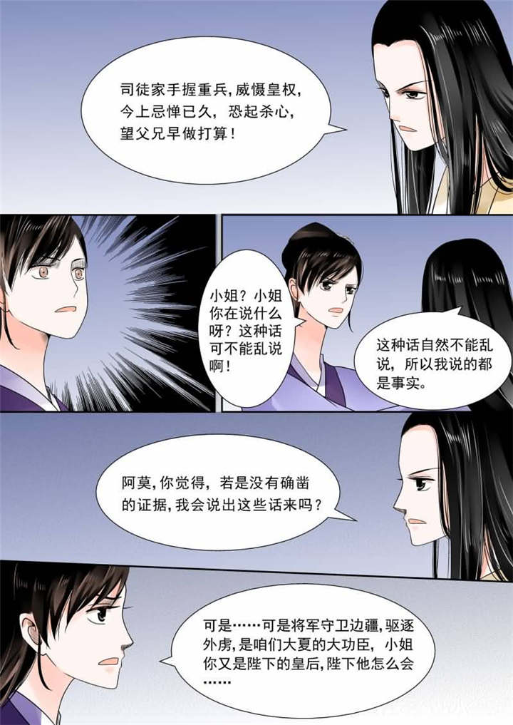 重生之慕甄漫画全集免费下拉式漫画,第37章：第十四章 离宫准备下二1图