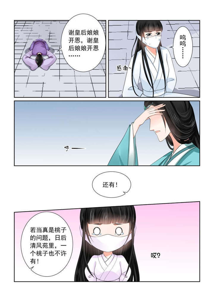 重生之慕甄第6季免费漫画,第120章：出手 中4图