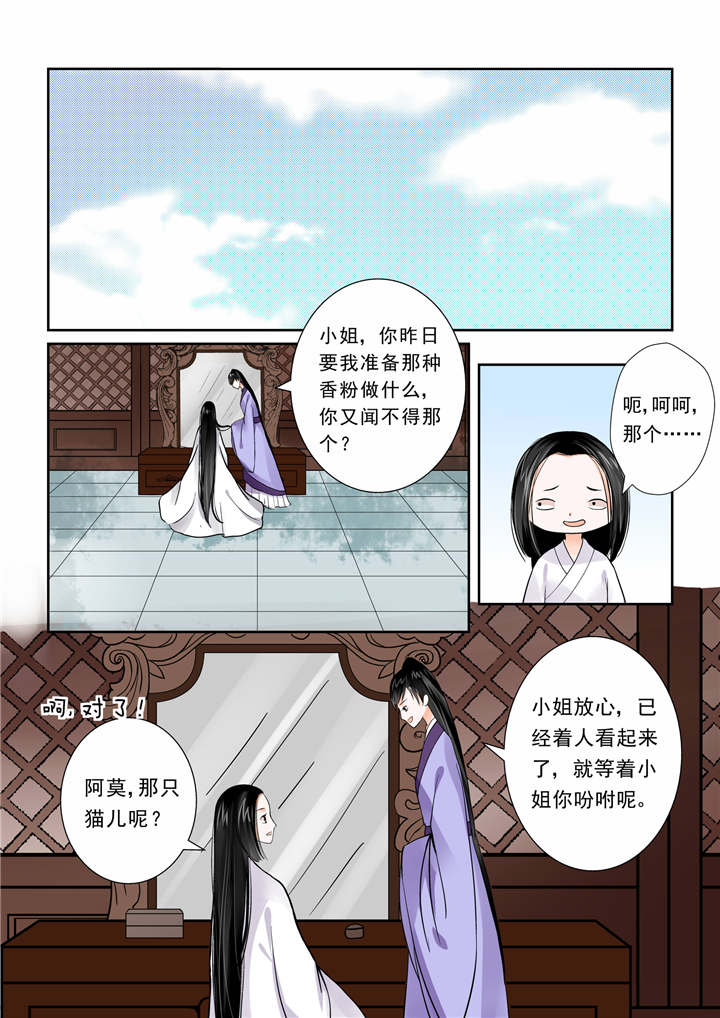 重生之慕甄第一季漫画,第11章：第五章上 偿还上一世的债1图
