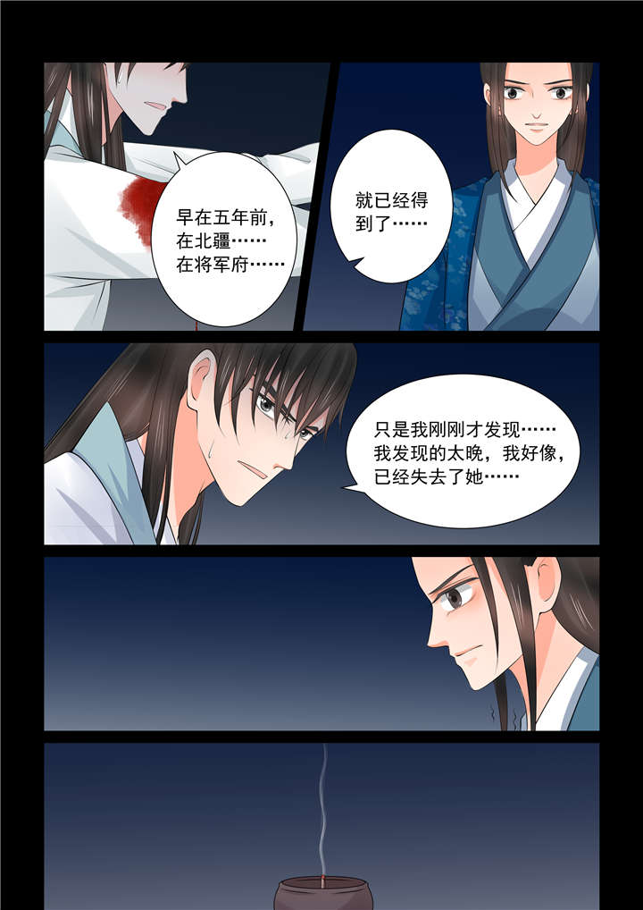 重生之慕甄第2季免费观看漫画,第100章：三十九章 下2 绑架3图