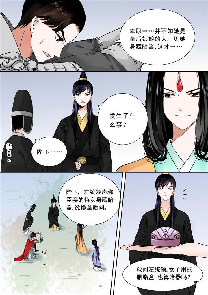 重生之慕甄在线漫画阅读漫画,第33章：第十三章 冲突下1图