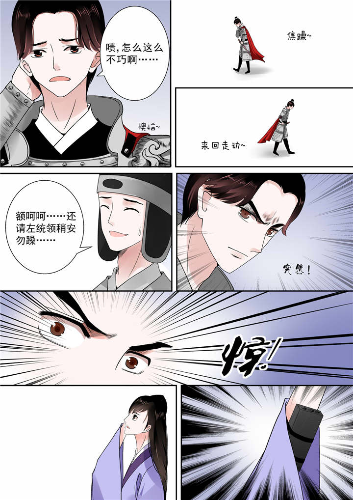 重生之慕甄漫画下拉式免费阅读漫画,第32章：第十三章 冲突中2图