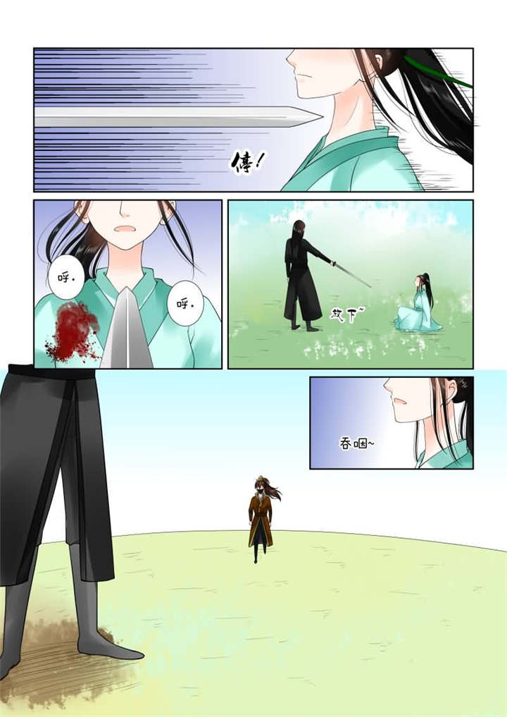 重生之慕甄第2季漫画,第54章：第二十章下 正面交锋1图