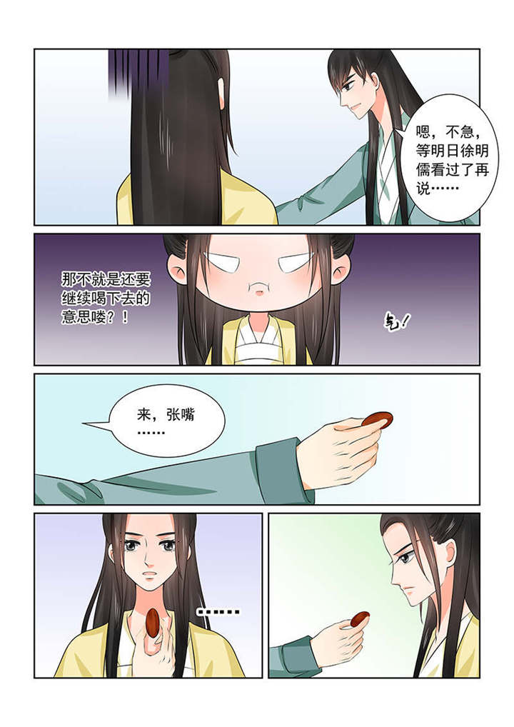 重生之金融巨头漫画,第92章：第三十七章上 约见5图