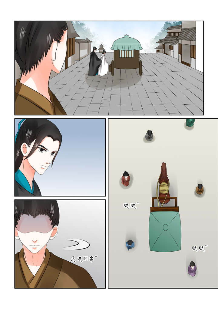 重生之慕甄结局会是啥漫画,第70章：第二十八章上 出城5图