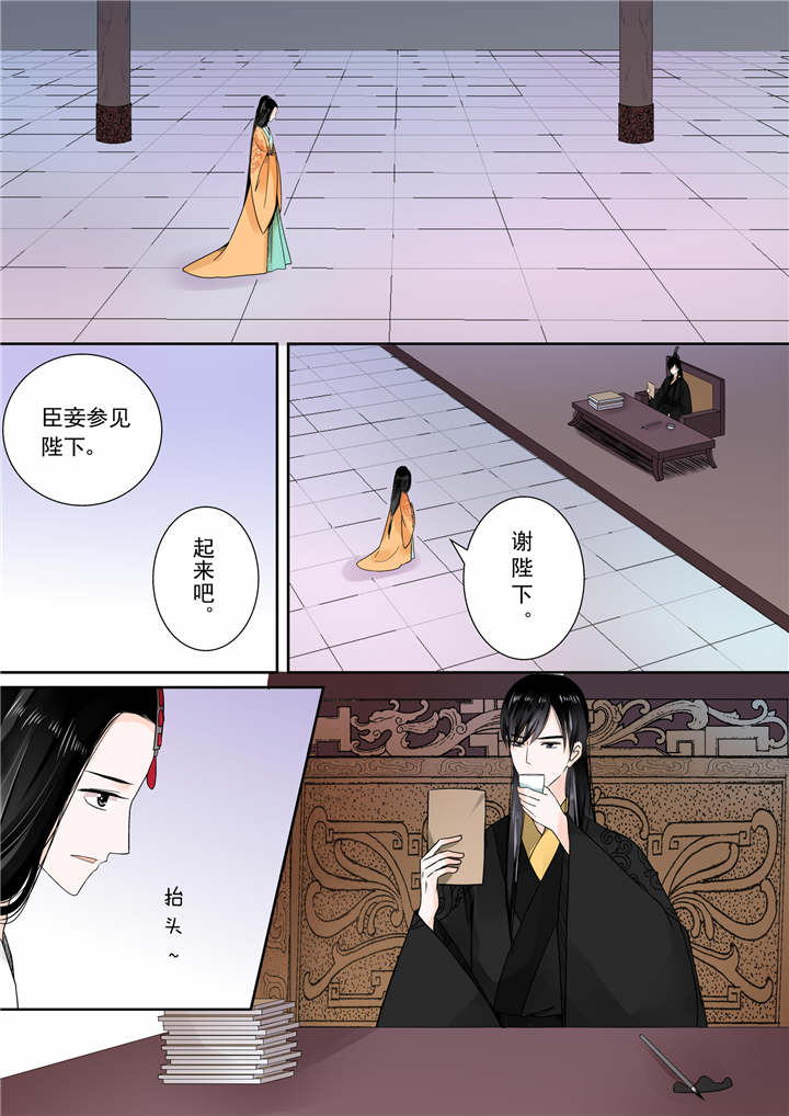 重生之慕甄第1季动漫漫画,第31章：第十三章 冲突上1图