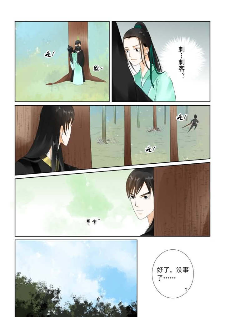 重生之慕甄第三季漫画,第50章：第十九章 你怎么在这？中1图