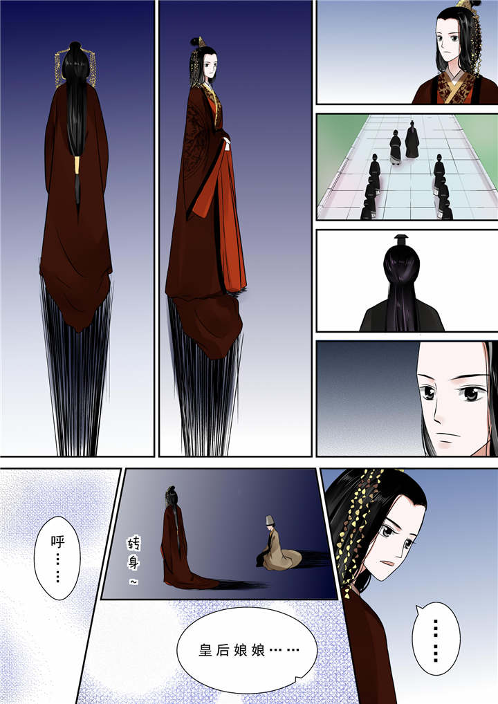 重生之慕甄第6季漫画,第25章：第十一章 带你回家下4图