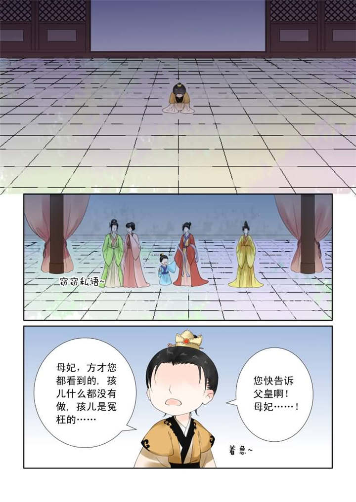 重生之慕甄4季全集漫画,第53章：第二十话中 正面交锋3图