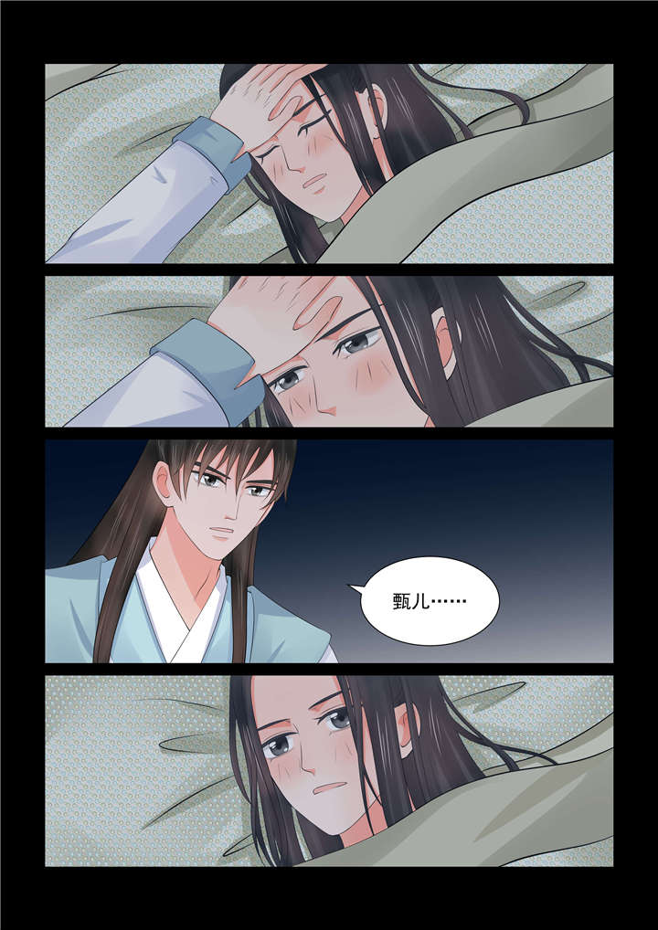 重生之慕甄第五季什么时候播出漫画,第105章：第四十一章 下 误解2图