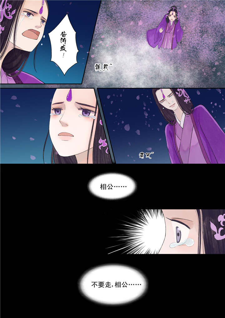 重生之慕甄第四季漫画,第30章：番外下（二）1图