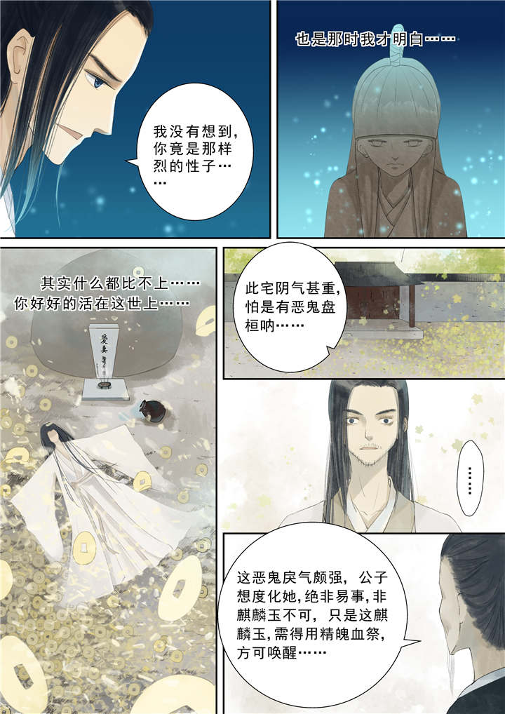 重生之慕甄第三季动漫漫画,第29章：番外下（一）3图