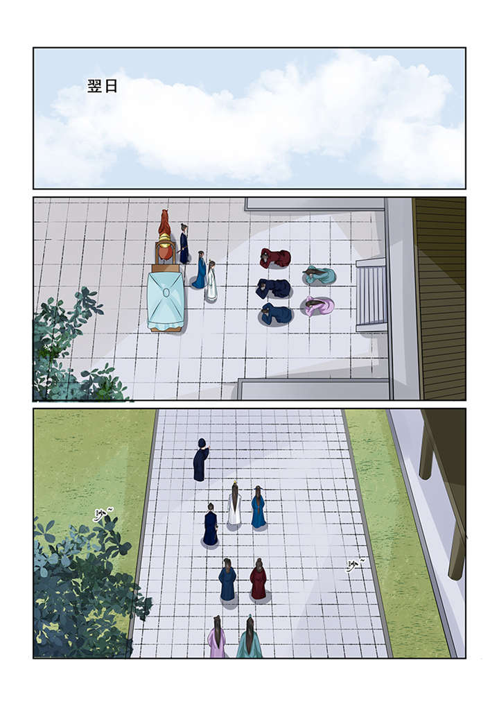 重生之慕甄百年漫画漫画,第96章： 第三十八章下 失踪1图