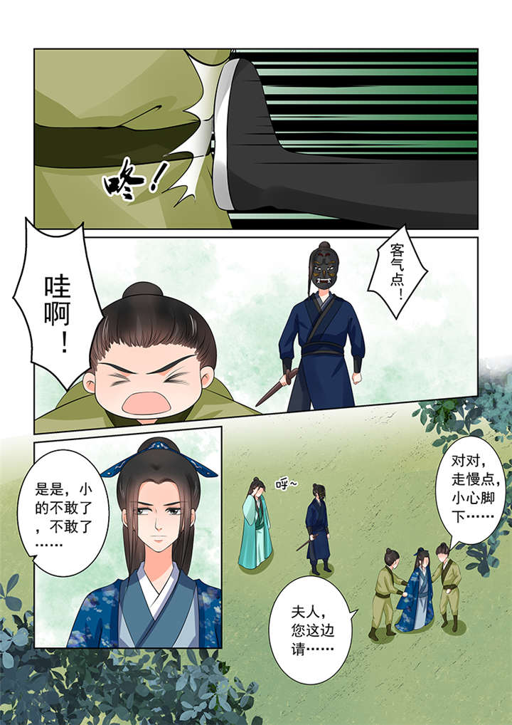 重生之慕甄4季全集漫画,第97章： 第三十九章上 绑架5图