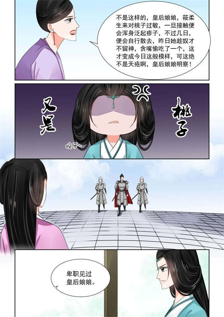 重生之慕甄第6季免费漫画,第120章：出手 中4图