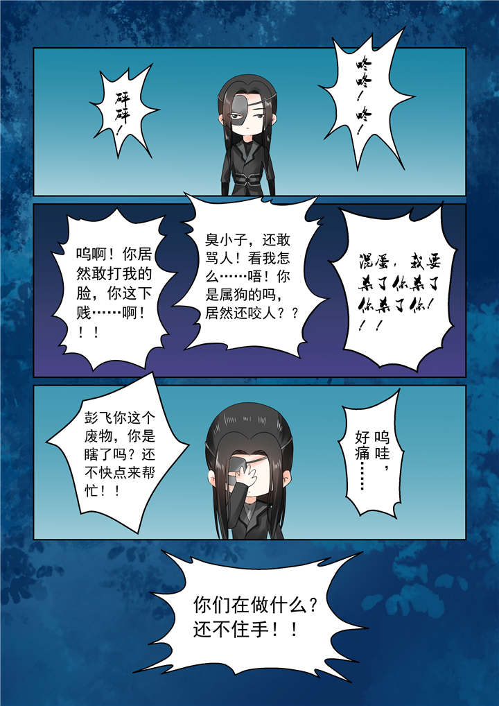 重生之慕甄小说全文免费阅读漫画,第58章：第二十二章中 太子4图