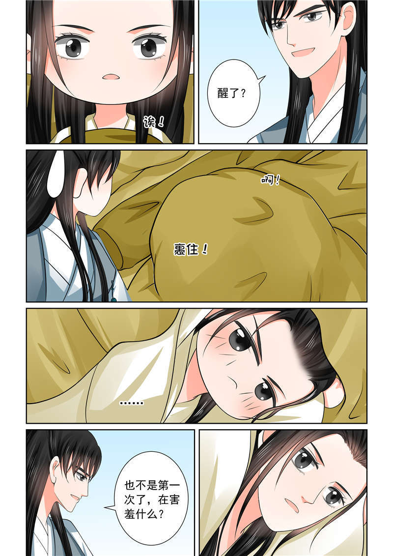 重生之慕甄小说全文免费阅读漫画,第118章：争宠3图