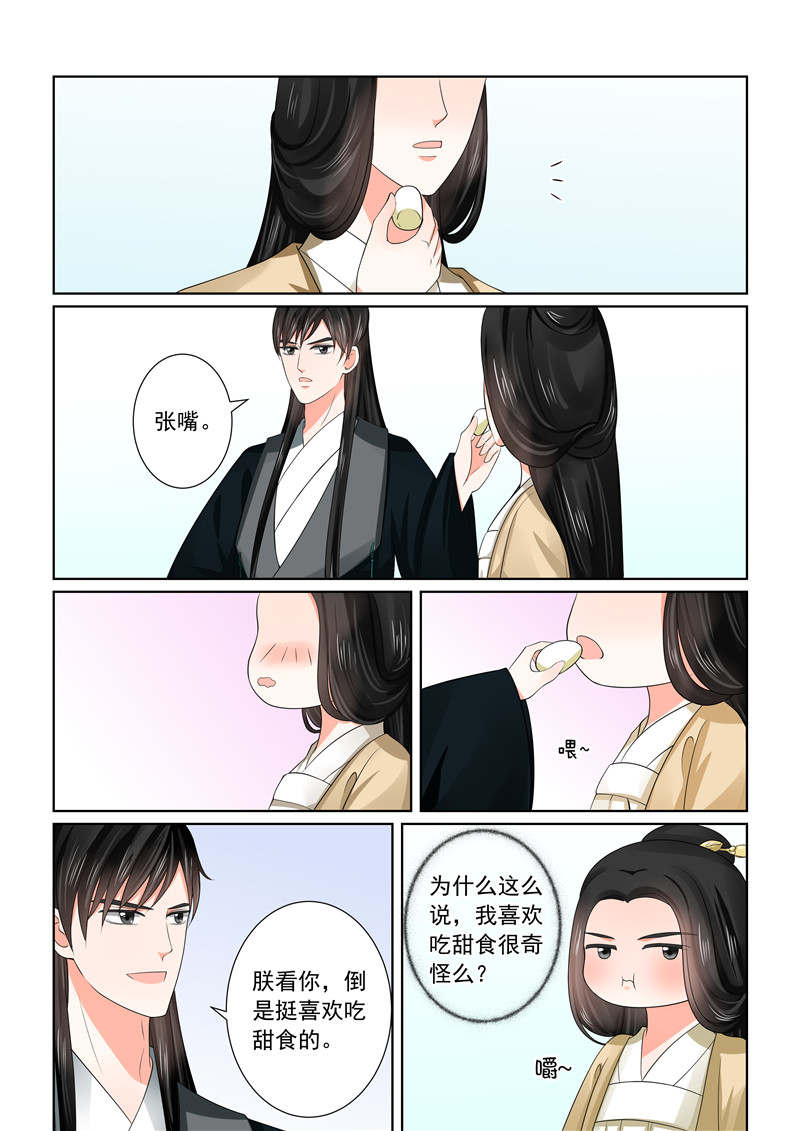 重生之慕甄漫画,第114章：换婢下3图