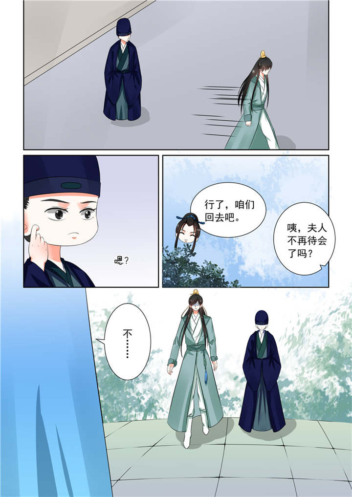 重生之慕甄小说完结八十四漫画,第80章：第三十二章上 撞破3图