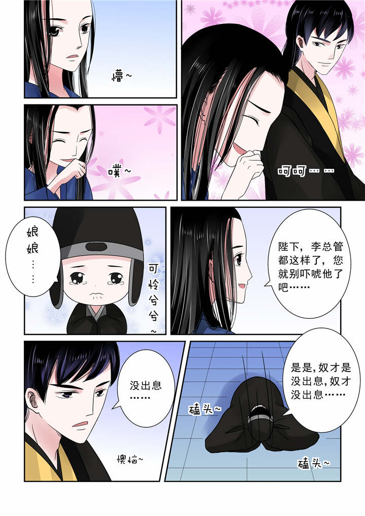 重生之慕甄4季全集漫画,第20章：第九章 雨夜中3图