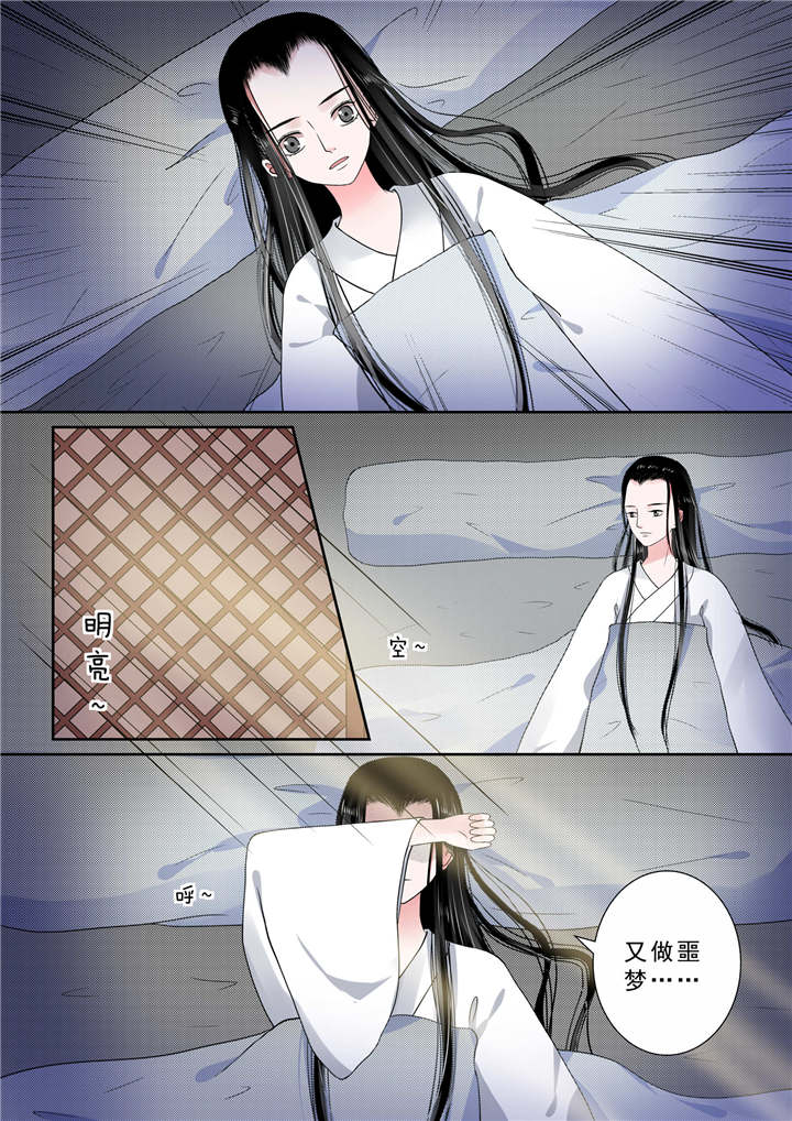 重生之慕甄81漫画,第21章：第九章 雨夜下3图