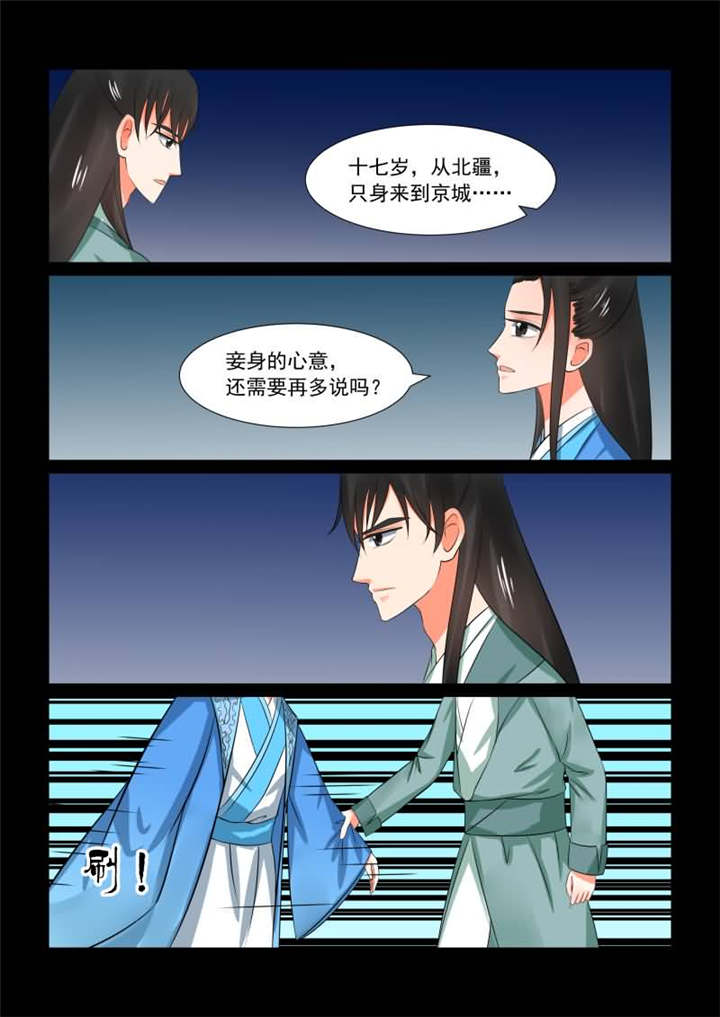 重生之慕甄第4季动漫免费观看漫画,第83章：第三十三章上 出行1图