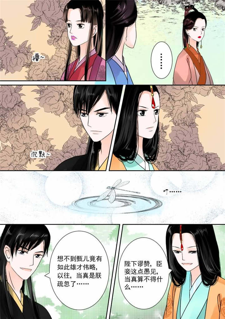 重生之金融巨头漫画,第40章：第十五章 小露锋芒下5图
