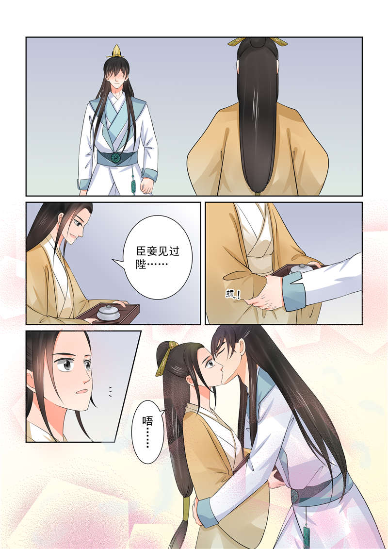 重生之慕甄动漫第一季观看漫画,第103章：第四十章 下 代价5图