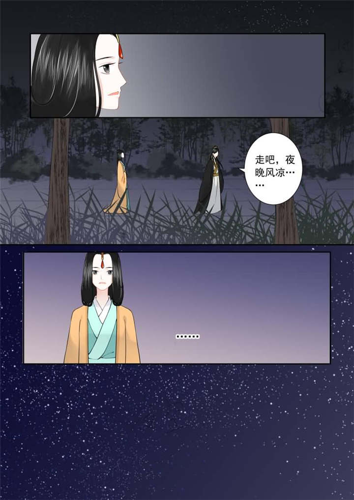 重生之慕甄漫画全集免费阅读漫画,第43章：第十六章 深夜偶遇下5图