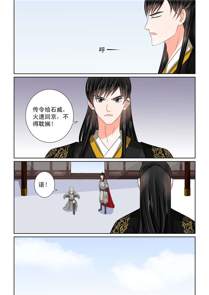 重生之慕甄漫画,第119章：出手 上5图