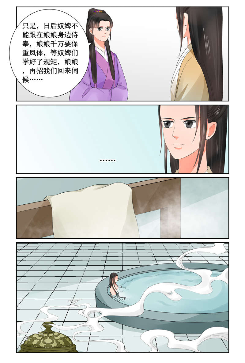重生之慕甄原著小说叫什么名字漫画,第109章：回宫  中3图