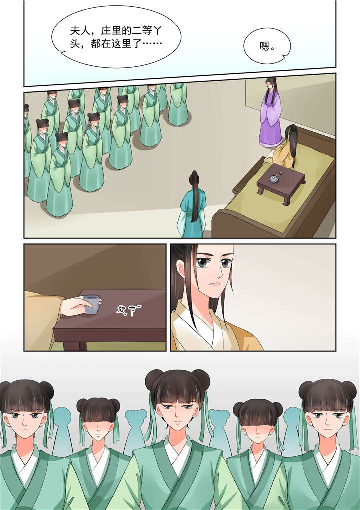 重生之慕甄小说原版漫画,第104章：第四十一章 上 误解1图